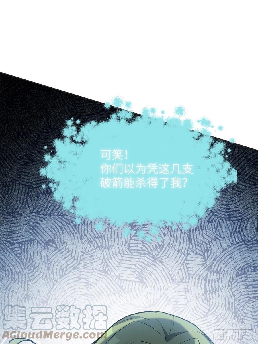 美攻在上 - 第38话：画家与爱人（八） - 第61张图