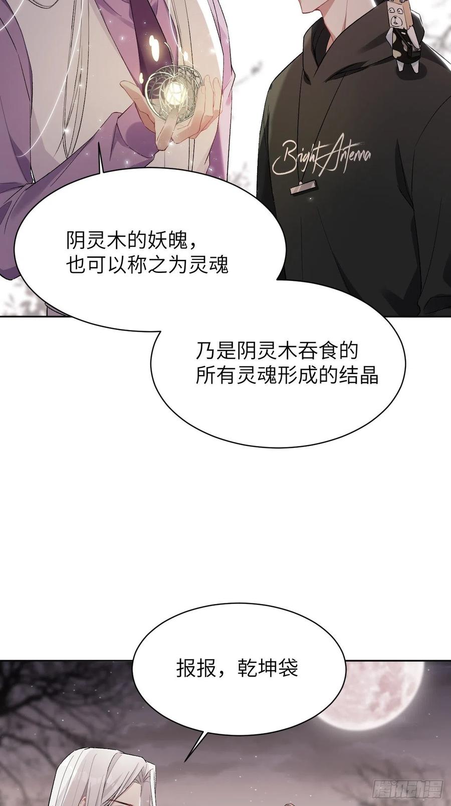 美攻在上 - 第39话：小白的秘密日记（一） - 第9张图