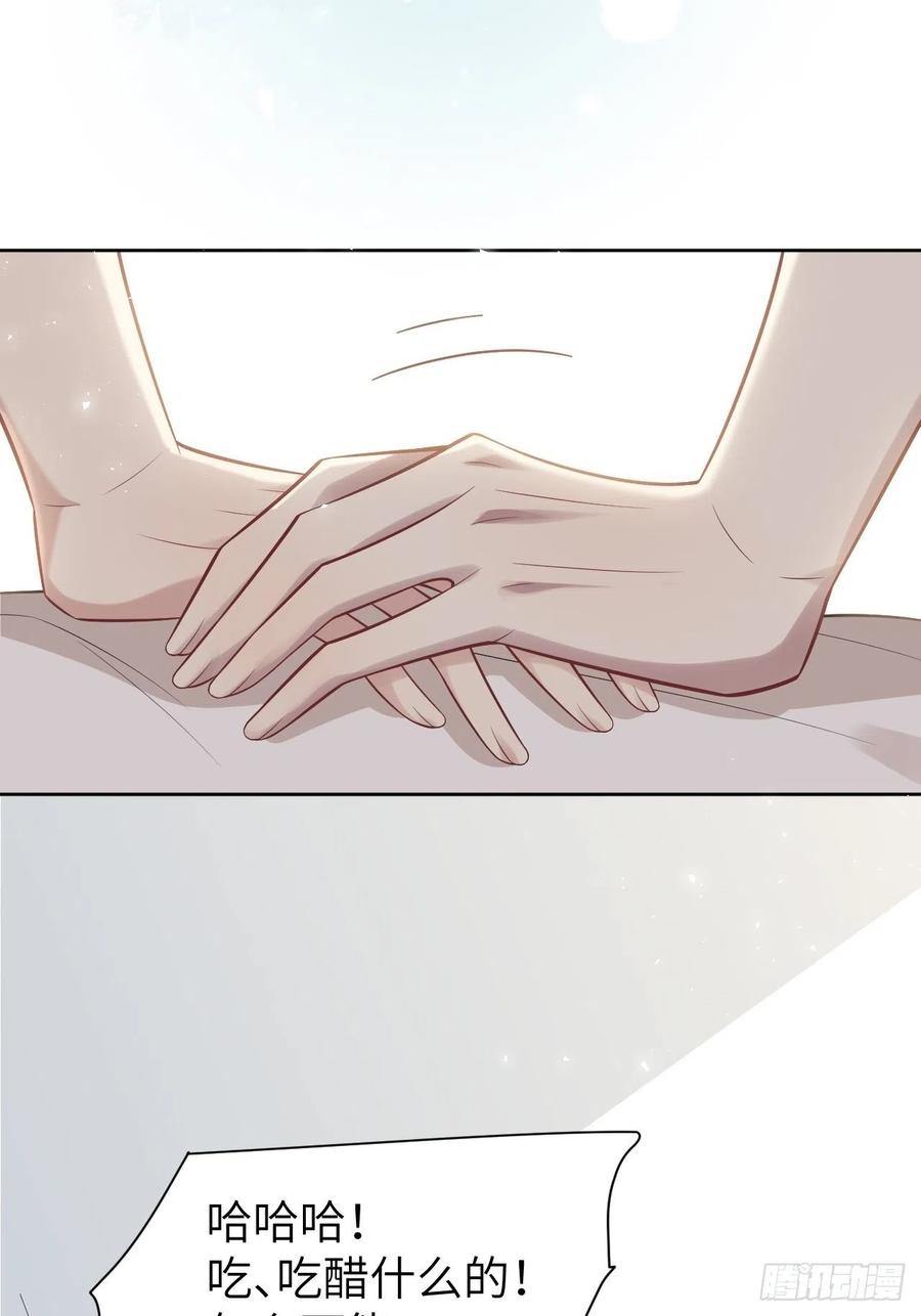 美攻在上 - 第39话：小白的秘密日记（一） - 第45张图