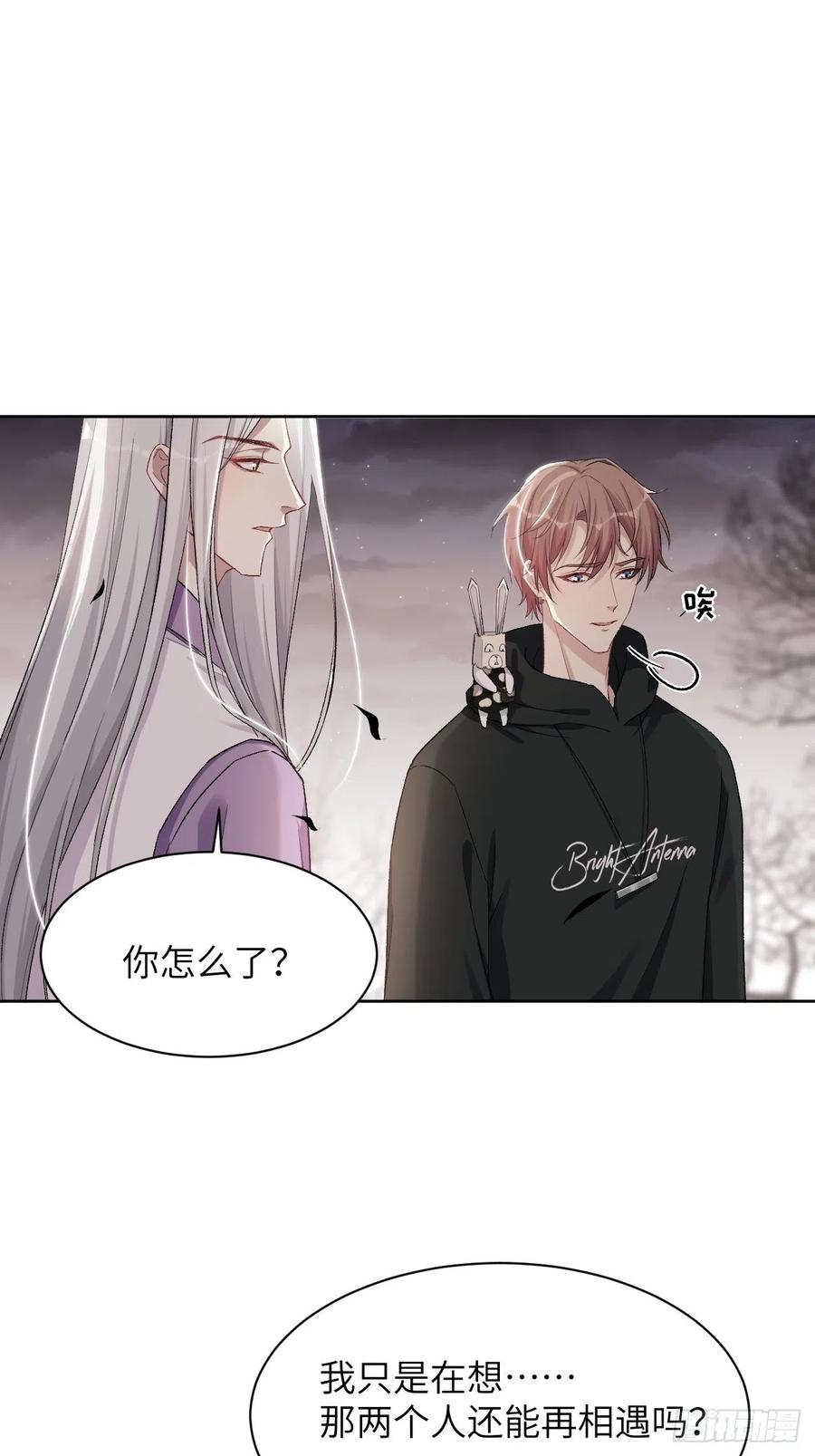 美攻在上 - 第39话：小白的秘密日记（一） - 第11张图