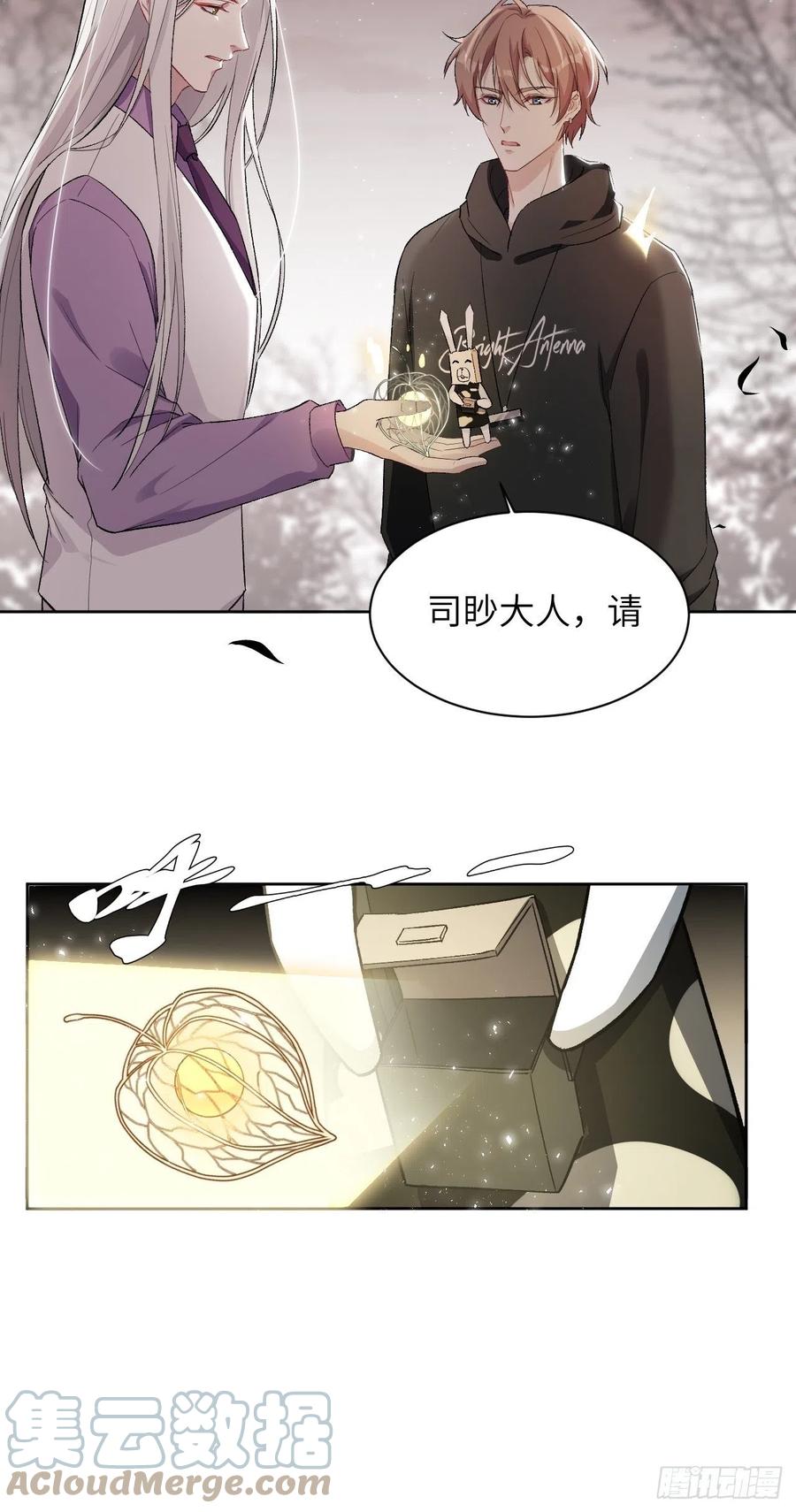 美攻在上 - 第39话：小白的秘密日记（一） - 第10张图