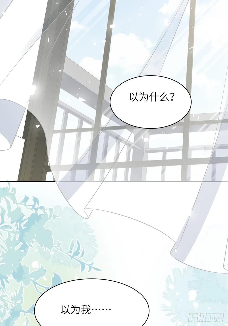 美攻在上 - 第39话：小白的秘密日记（一） - 第42张图