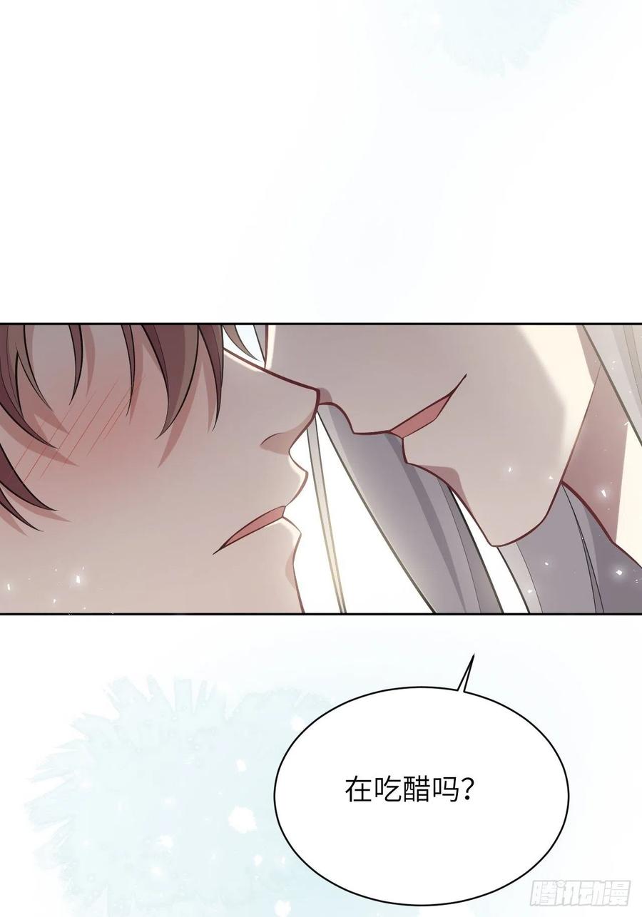 美攻在上 - 第39话：小白的秘密日记（一） - 第44张图