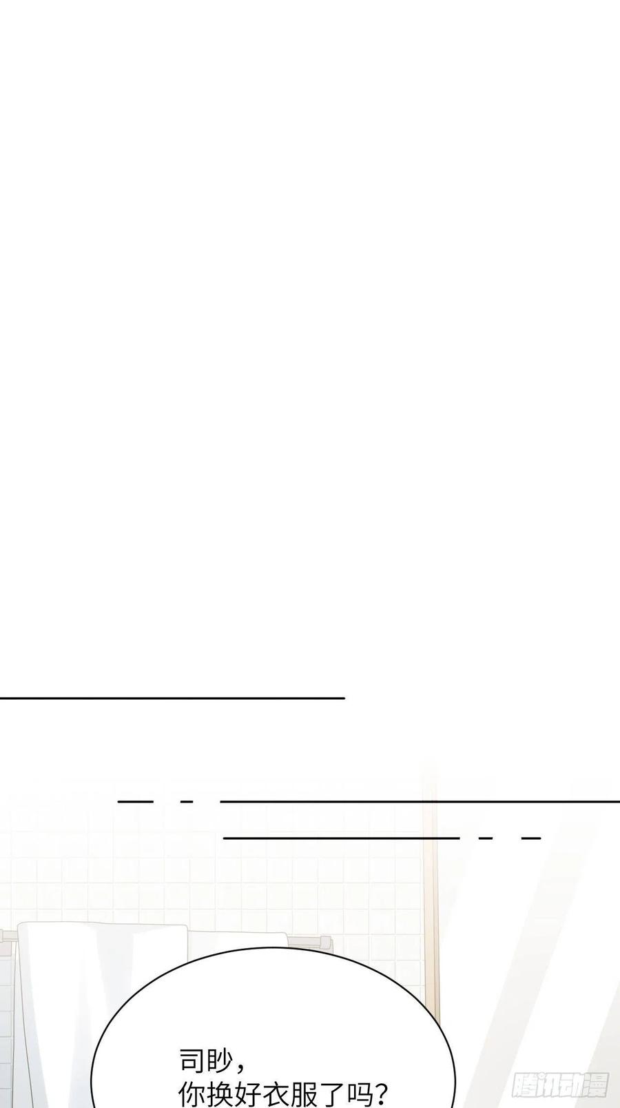 美攻在上 - 第39话：小白的秘密日记（一） - 第20张图