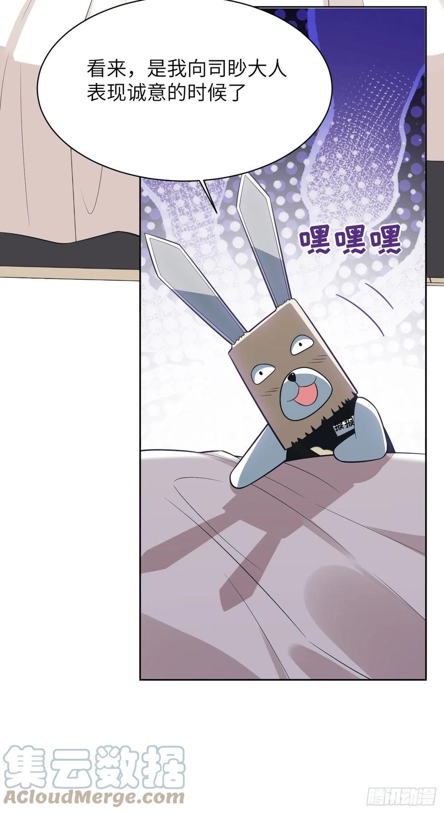 美攻在上 - 第39话：小白的秘密日记（一） - 第49张图