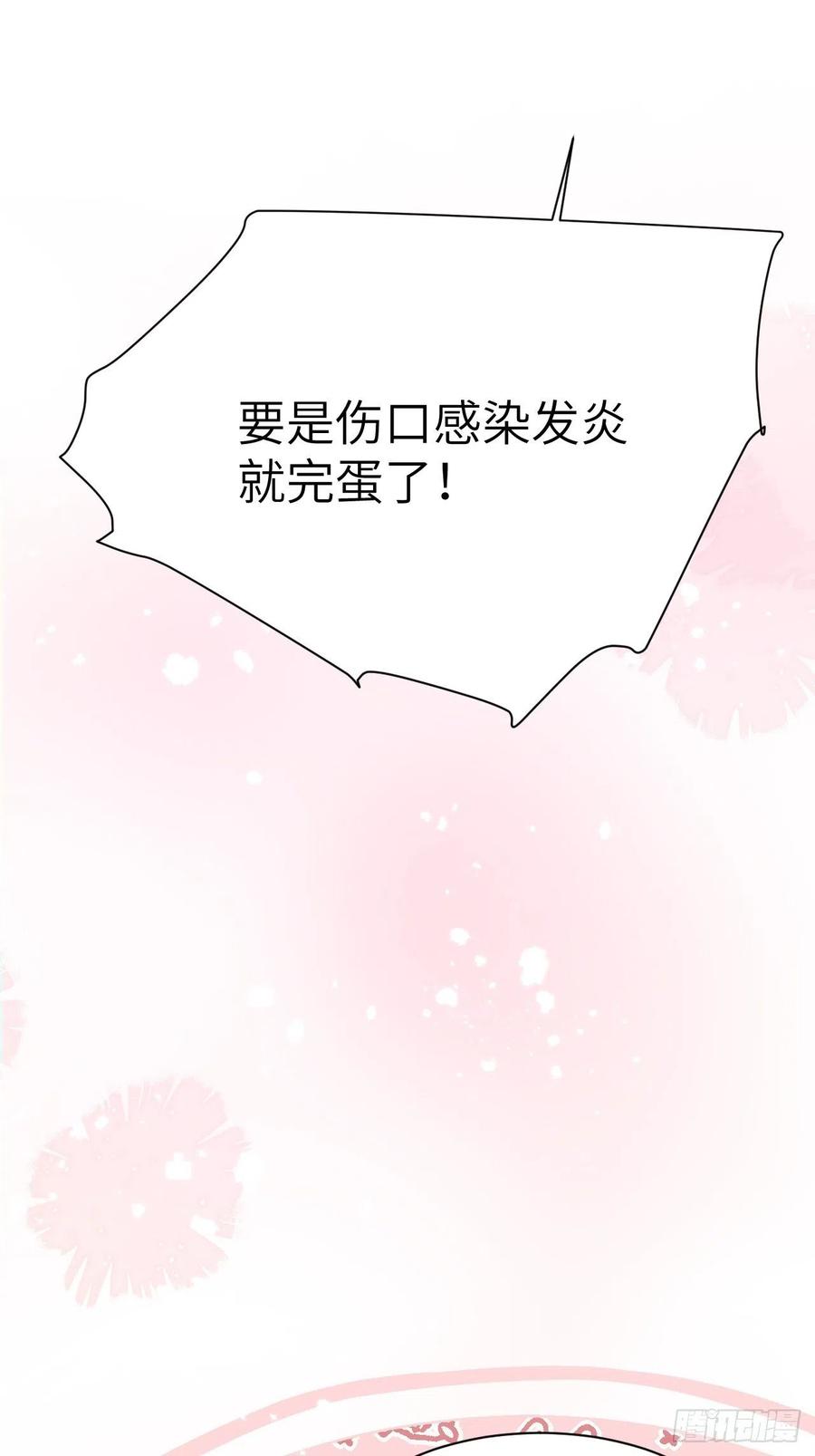 美攻在上 - 第39话：小白的秘密日记（一） - 第29张图