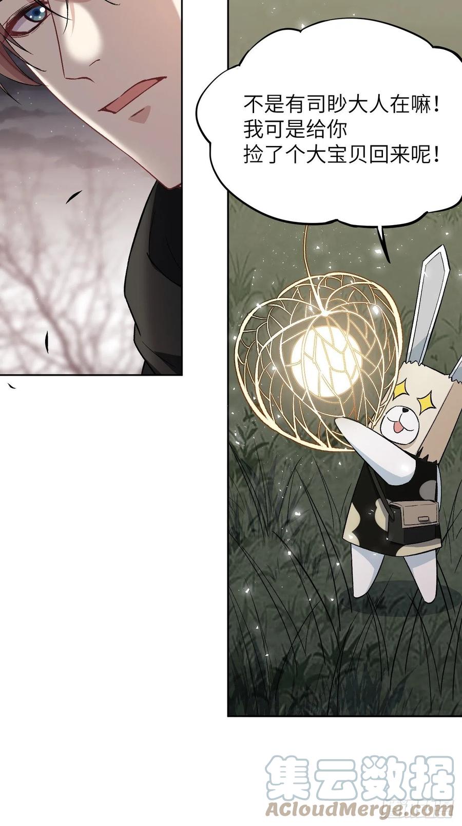 美攻在上 - 第39话：小白的秘密日记（一） - 第7张图