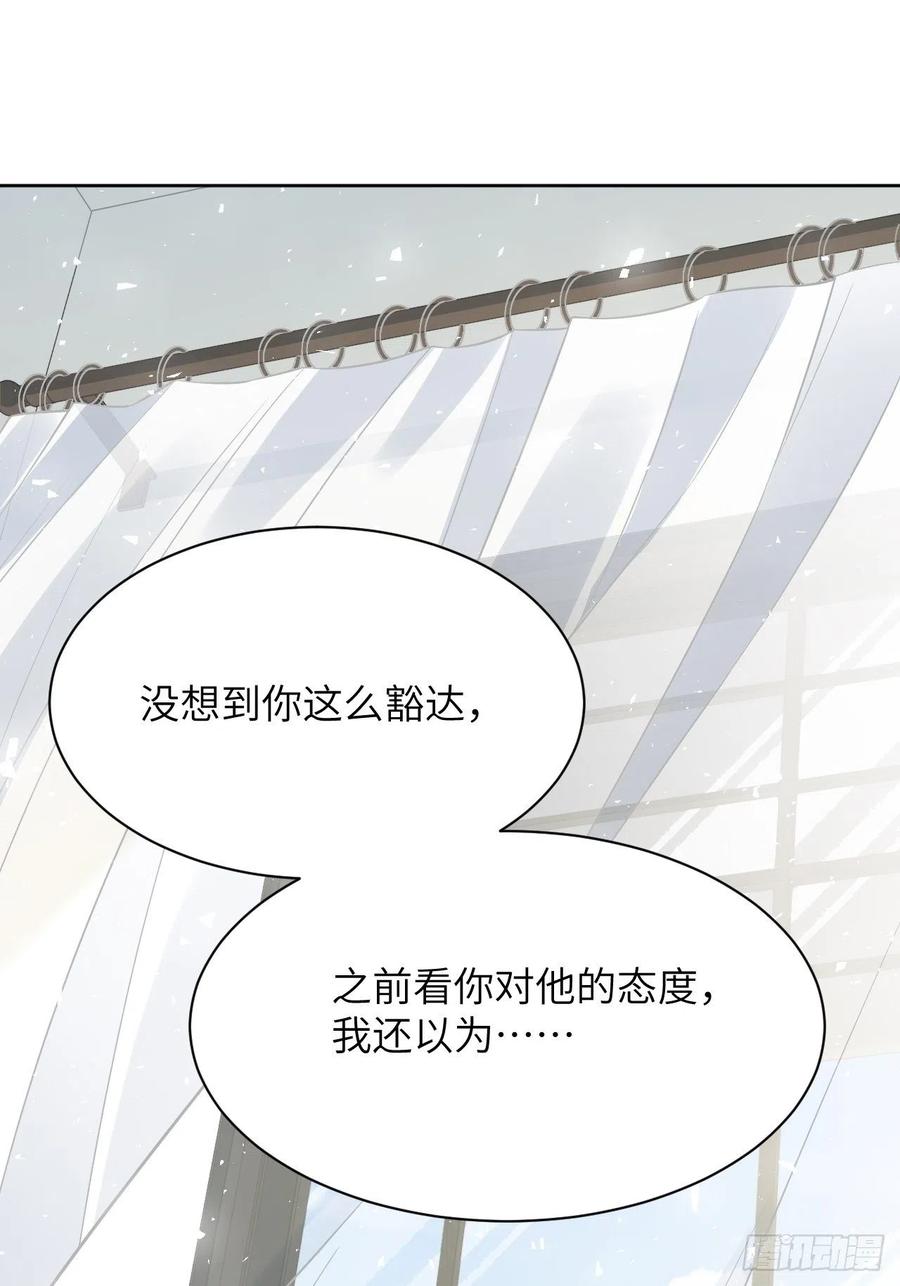 美攻在上 - 第39话：小白的秘密日记（一） - 第41张图