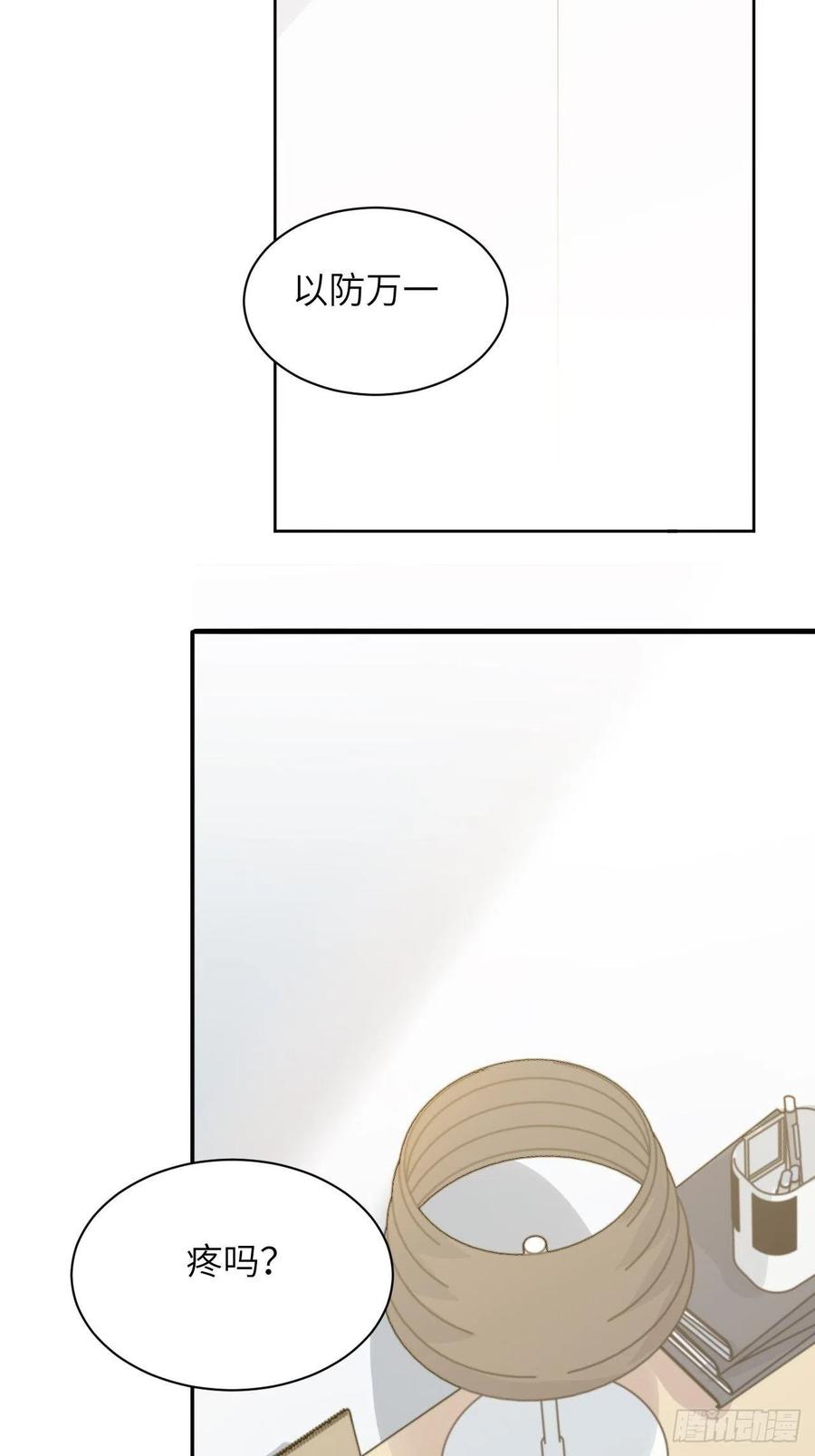 美攻在上 - 第39话：小白的秘密日记（一） - 第33张图