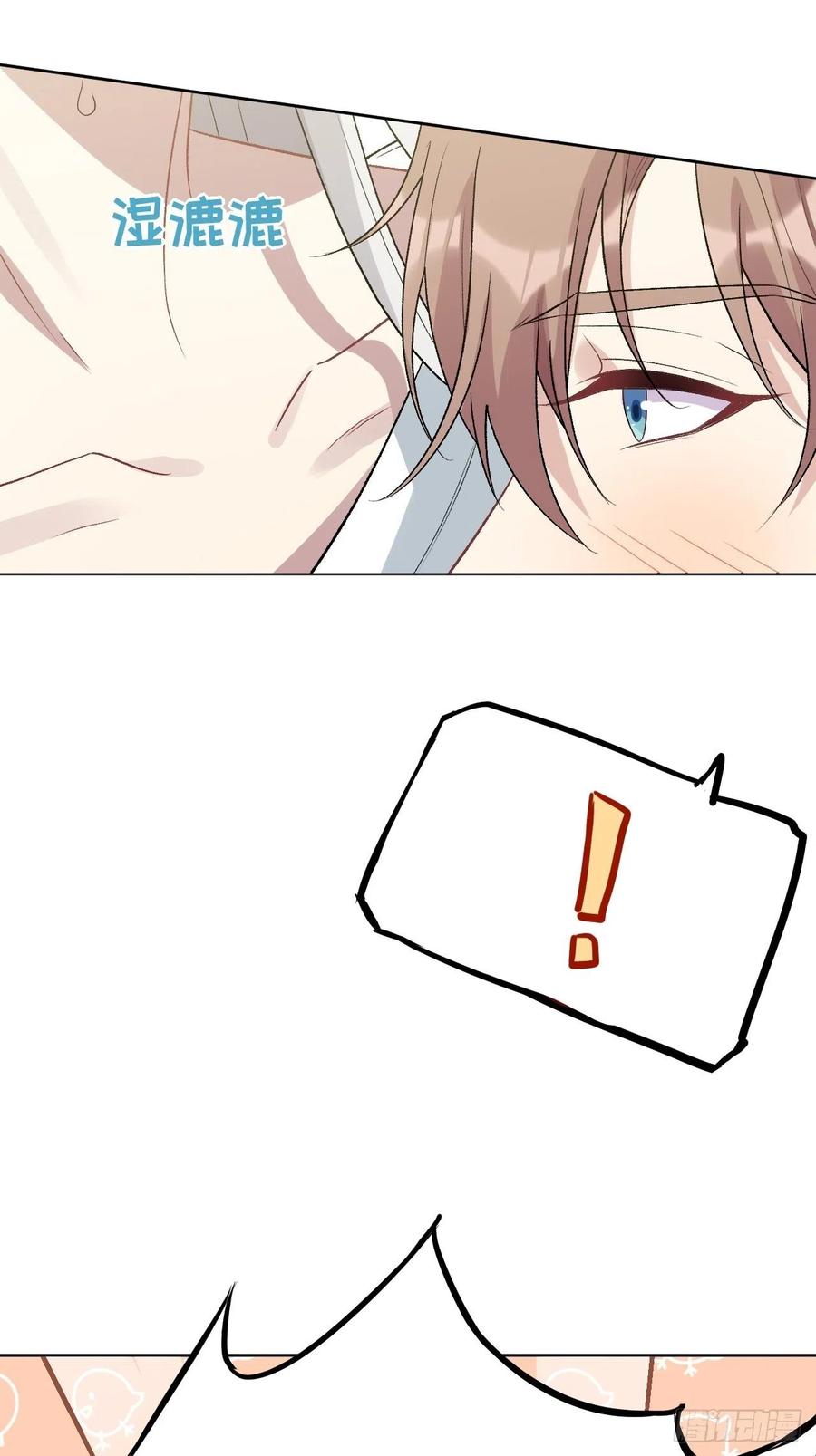 美攻在上 - 第39话：小白的秘密日记（一） - 第26张图