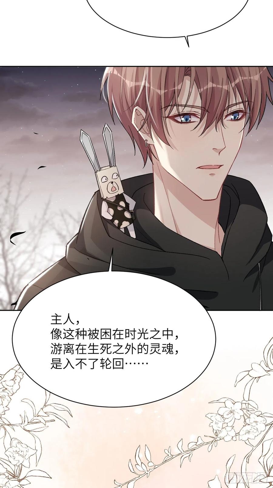 美攻在上 - 第39话：小白的秘密日记（一） - 第12张图