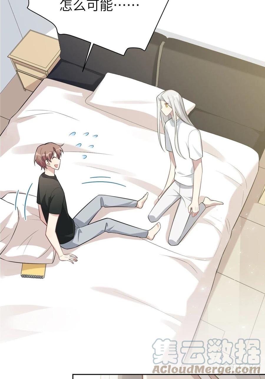 美攻在上 - 第39话：小白的秘密日记（一） - 第46张图