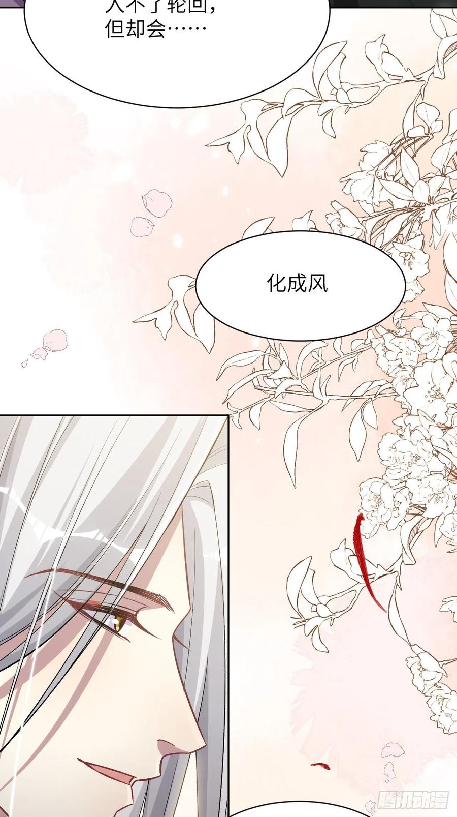 美攻在上 - 第39话：小白的秘密日记（一） - 第14张图