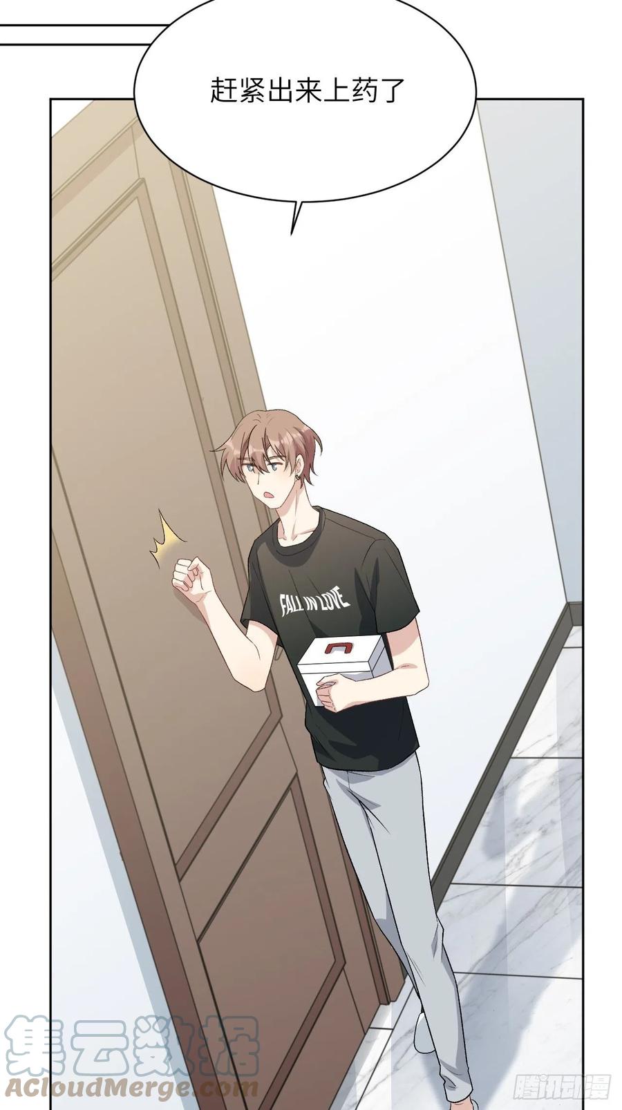 美攻在上 - 第39话：小白的秘密日记（一） - 第22张图