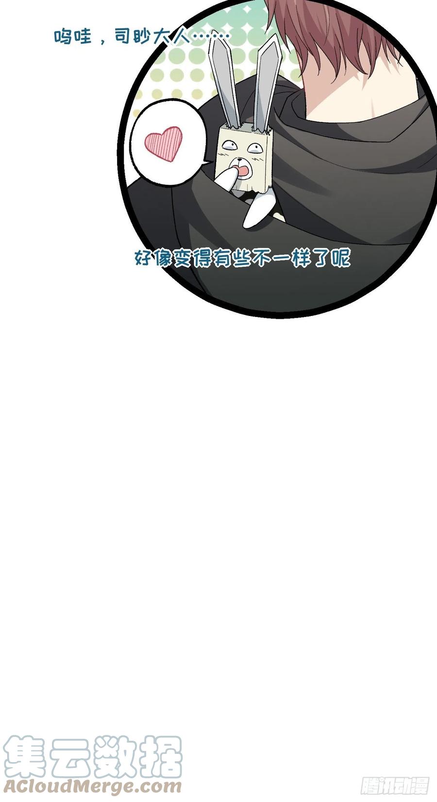 美攻在上 - 第39话：小白的秘密日记（一） - 第19张图