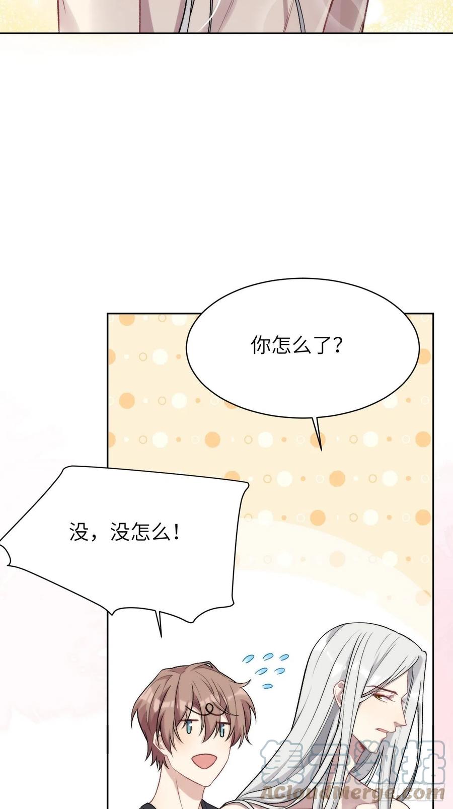 美攻在上 - 第39话：小白的秘密日记（一） - 第37张图