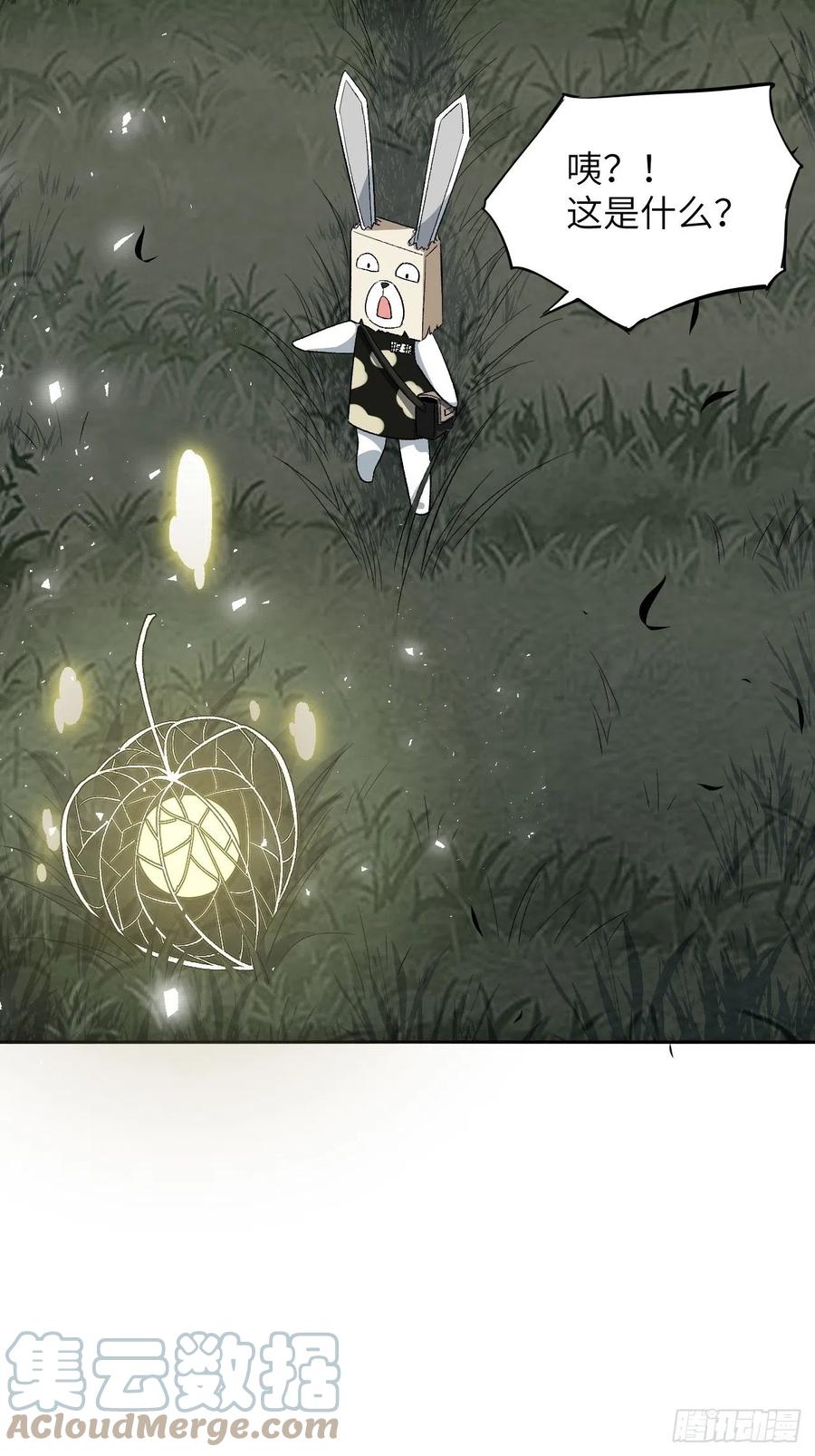 美攻在上 - 第39话：小白的秘密日记（一） - 第4张图