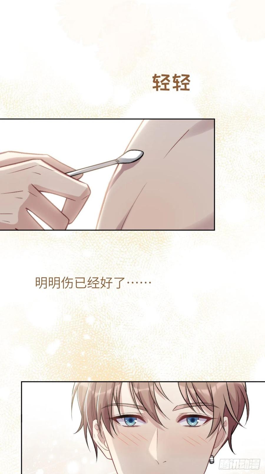 美攻在上 - 第39话：小白的秘密日记（一） - 第35张图