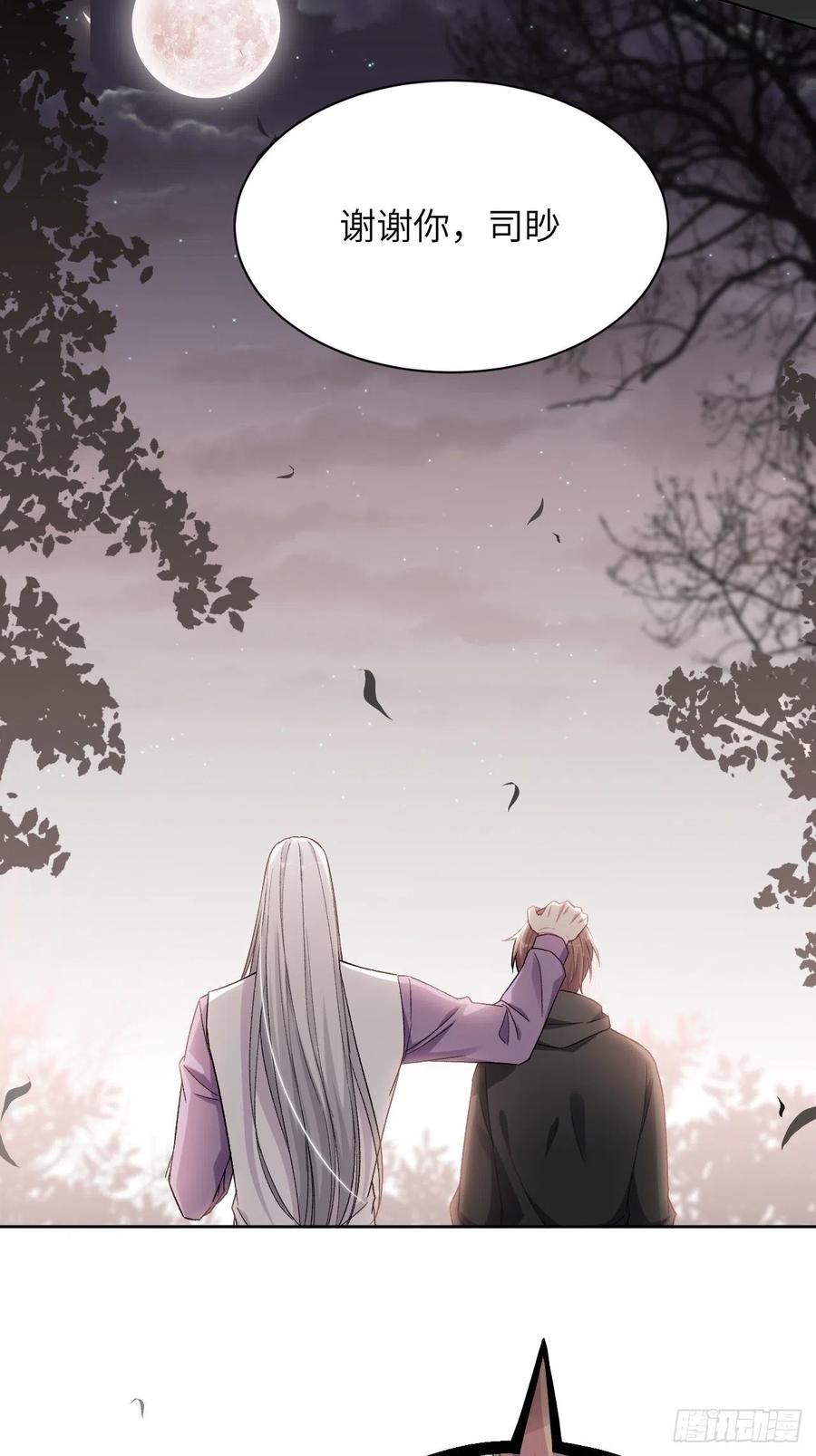 美攻在上 - 第39话：小白的秘密日记（一） - 第18张图