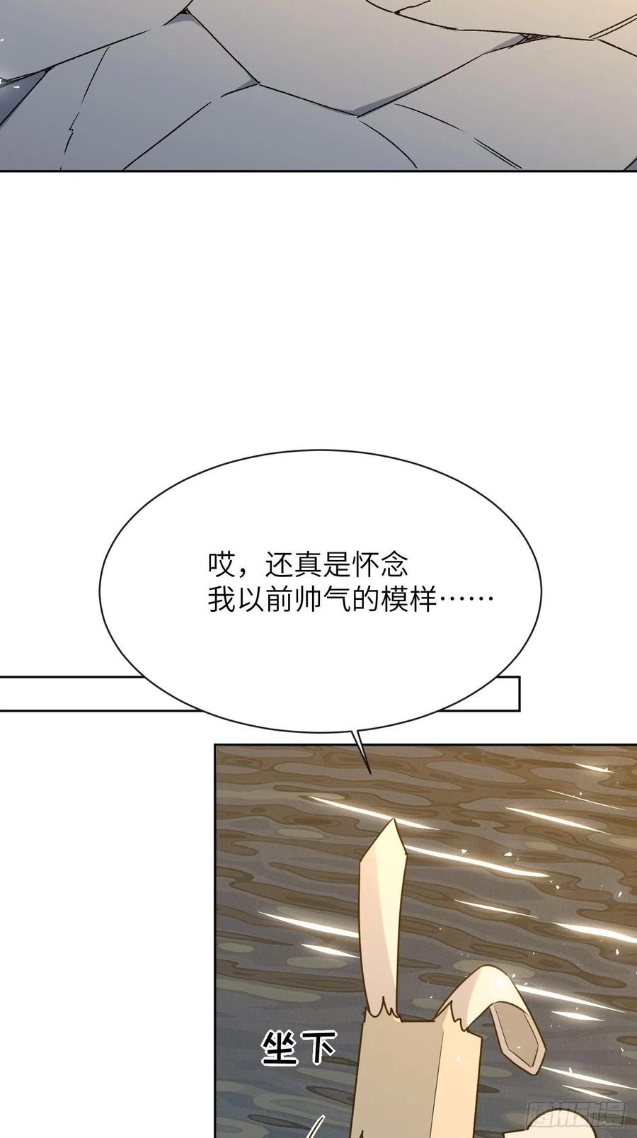 美攻在上 - 第40话：蝉妖知知（一） - 第51张图