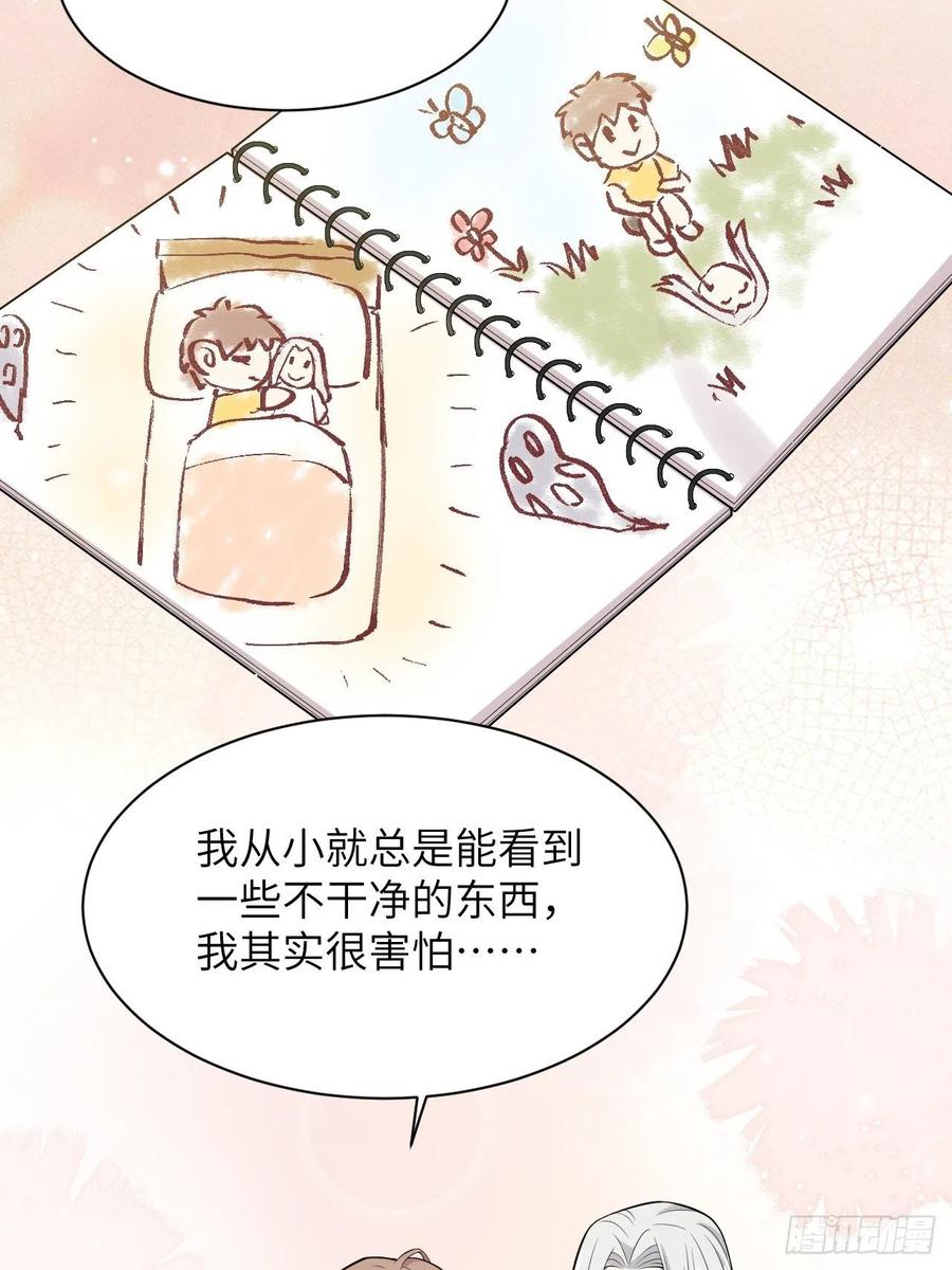 美攻在上 - 第40话：蝉妖知知（一） - 第12张图