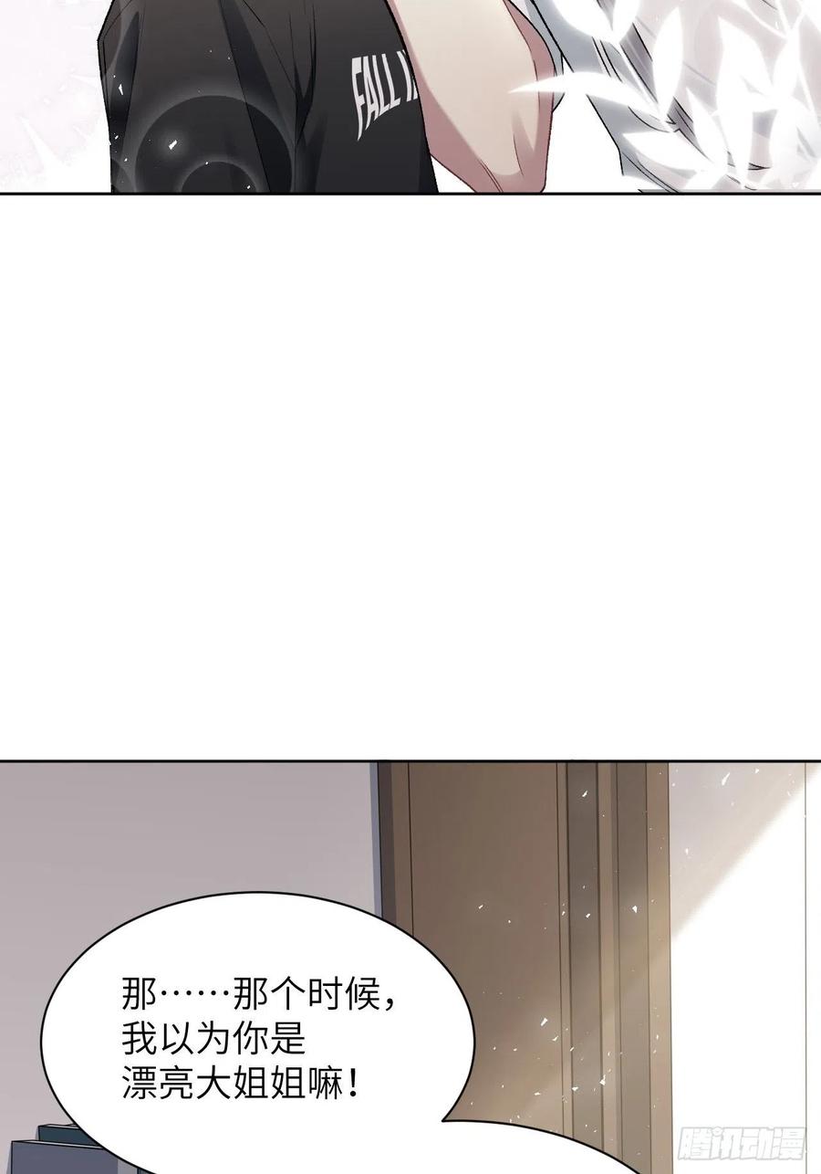 美攻在上 - 第40话：蝉妖知知（一） - 第8张图