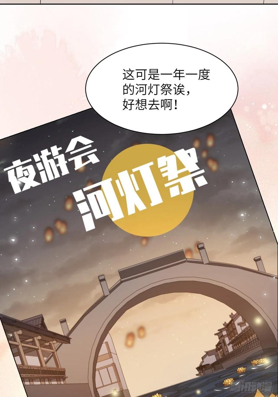 美攻在上 - 第40话：蝉妖知知（一） - 第26张图