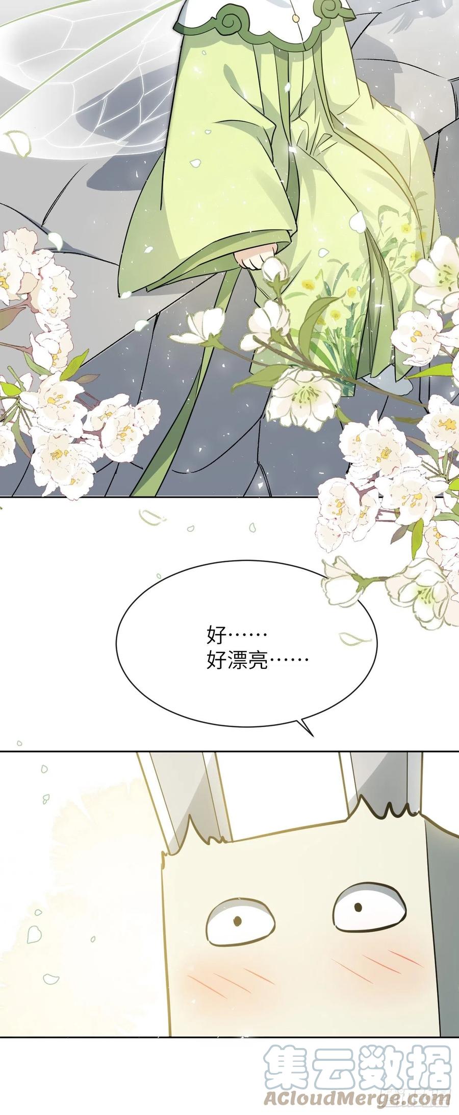 美攻在上 - 第40话：蝉妖知知（一） - 第55张图