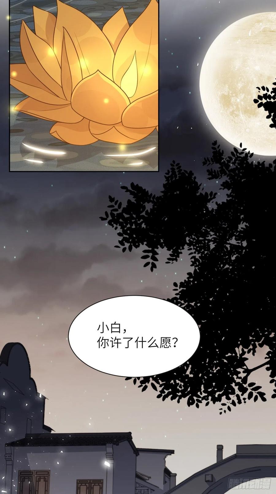 美攻在上 - 第40话：蝉妖知知（一） - 第48张图