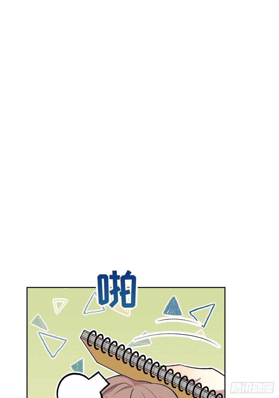 美攻在上 - 第40话：蝉妖知知（一） - 第5张图