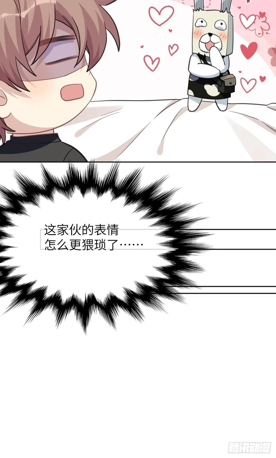 美攻在上 - 第40话：蝉妖知知（一） - 第36张图