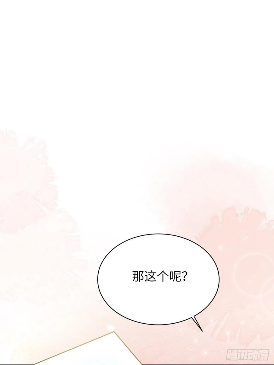 美攻在上 - 第40话：蝉妖知知（一） - 第14张图