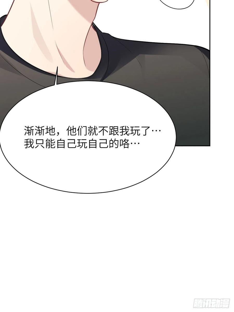 美攻在上 - 第40话：蝉妖知知（一） - 第17张图