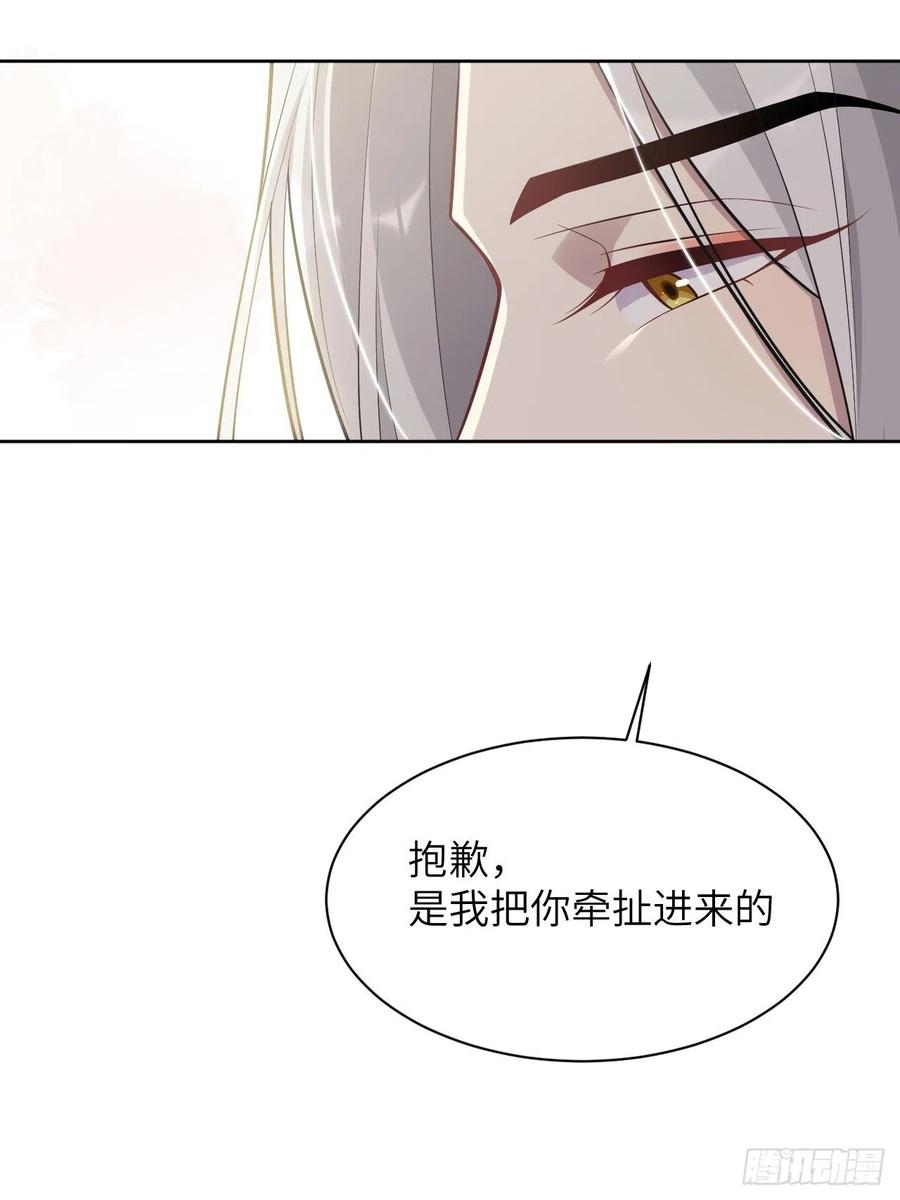 美攻在上 - 第40话：蝉妖知知（一） - 第18张图