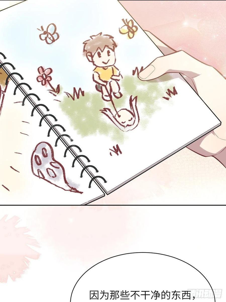 美攻在上 - 第40话：蝉妖知知（一） - 第15张图