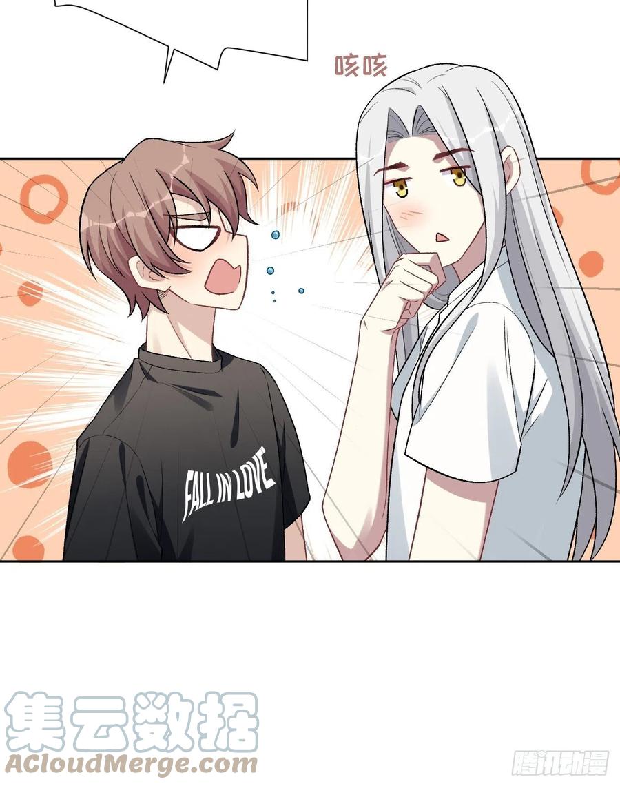 美攻在上 - 第40话：蝉妖知知（一） - 第10张图