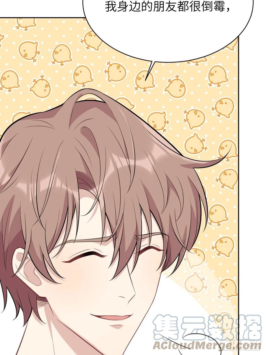 美攻在上 - 第40话：蝉妖知知（一） - 第16张图