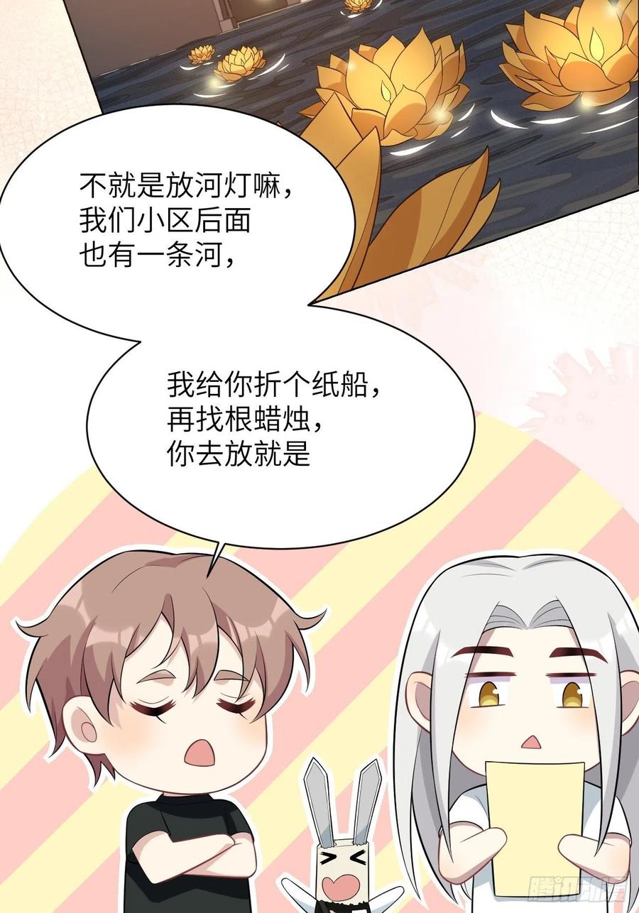 美攻在上 - 第40话：蝉妖知知（一） - 第27张图