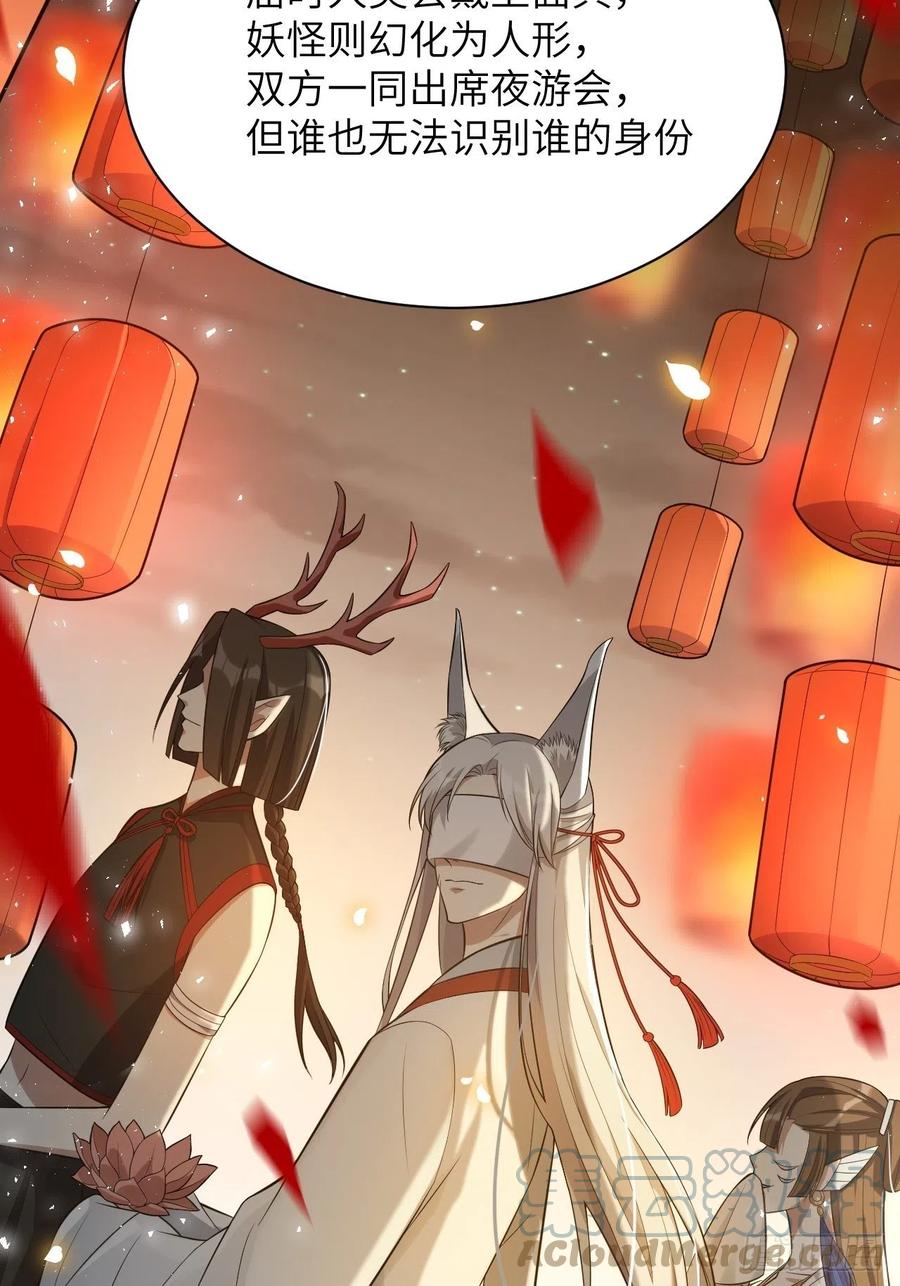 美攻在上 - 第40话：蝉妖知知（一） - 第31张图