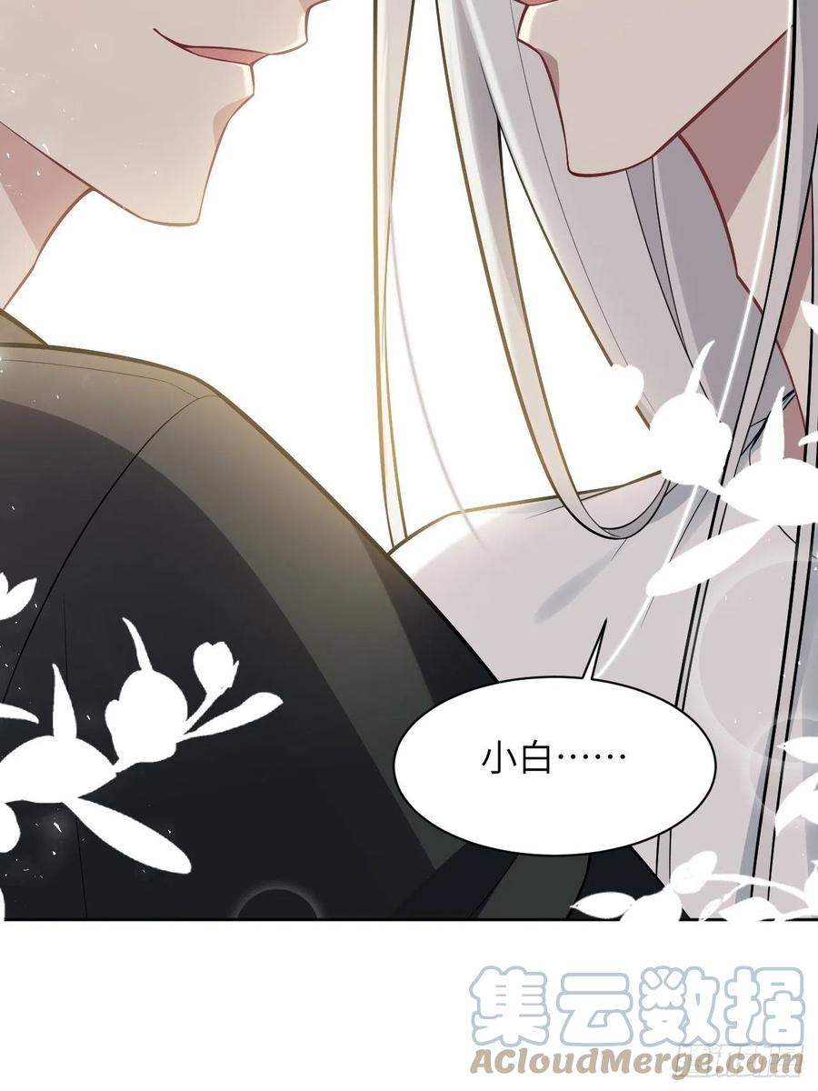 美攻在上 - 第40话：蝉妖知知（一） - 第22张图