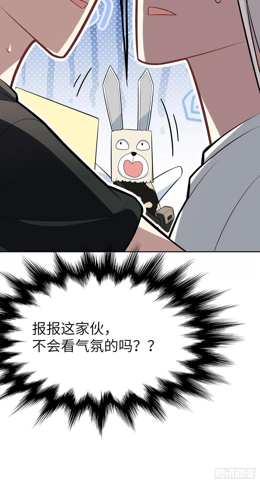 美攻在上 - 第40话：蝉妖知知（一） - 第24张图