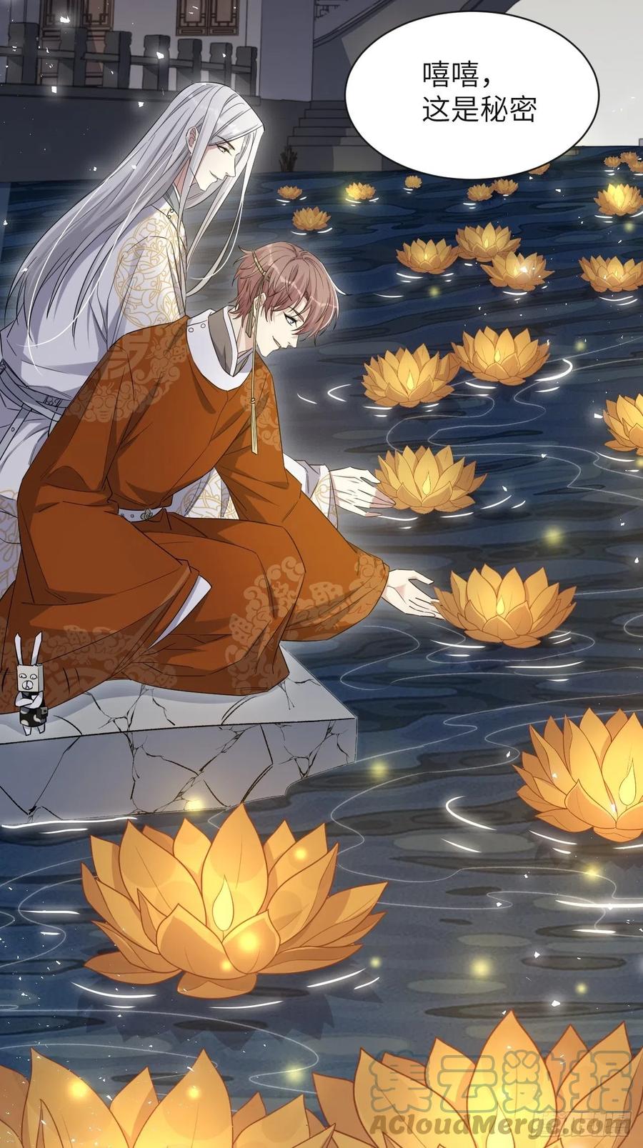 美攻在上 - 第40话：蝉妖知知（一） - 第49张图