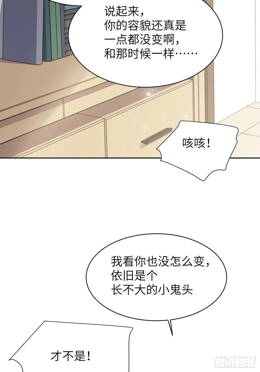 美攻在上 - 第40话：蝉妖知知（一） - 第9张图