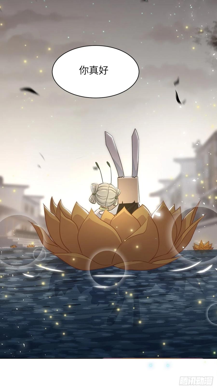 美攻在上 - 第41话：蝉妖知知（二） - 第57张图