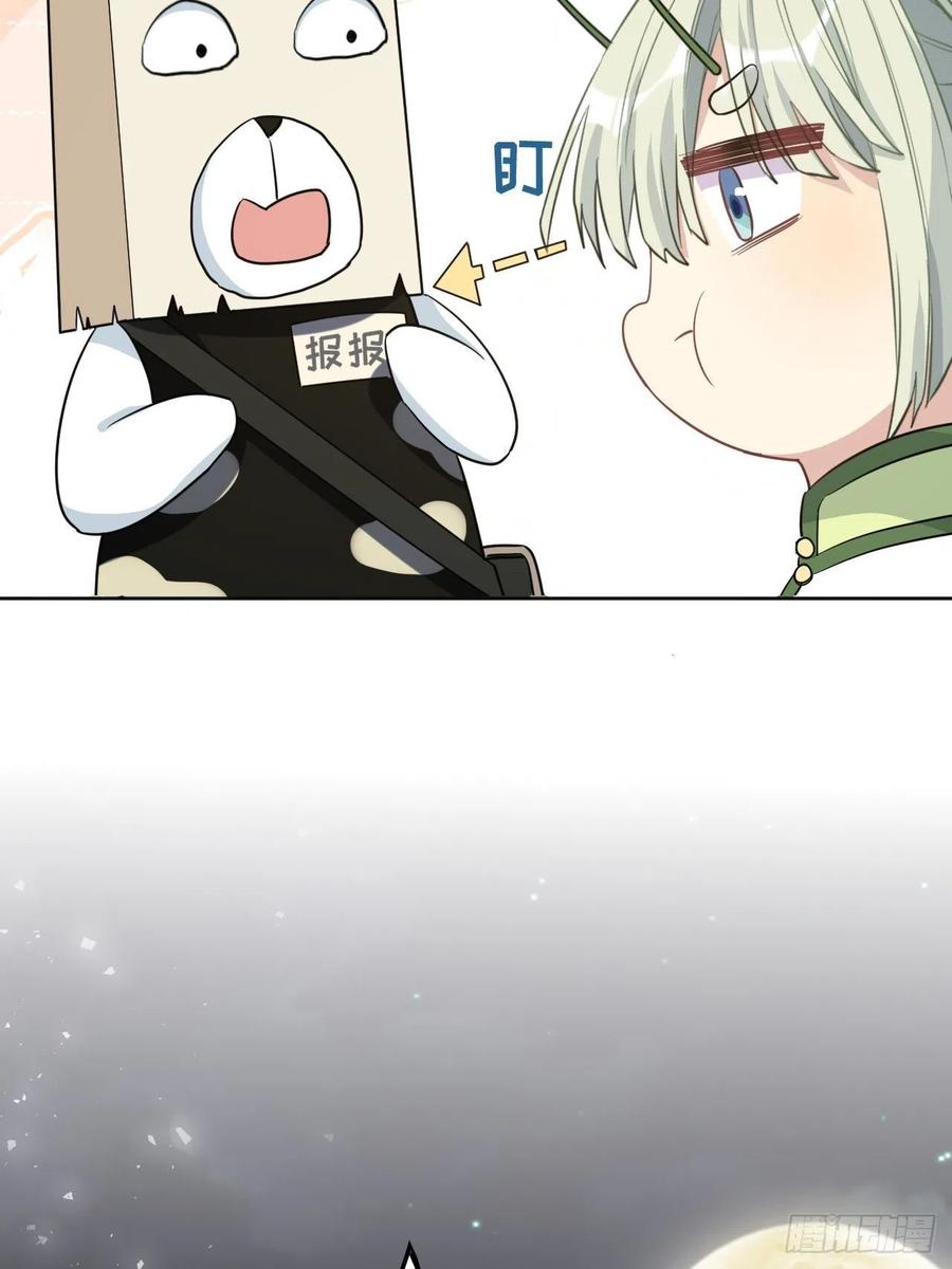 美攻在上 - 第41话：蝉妖知知（二） - 第11张图