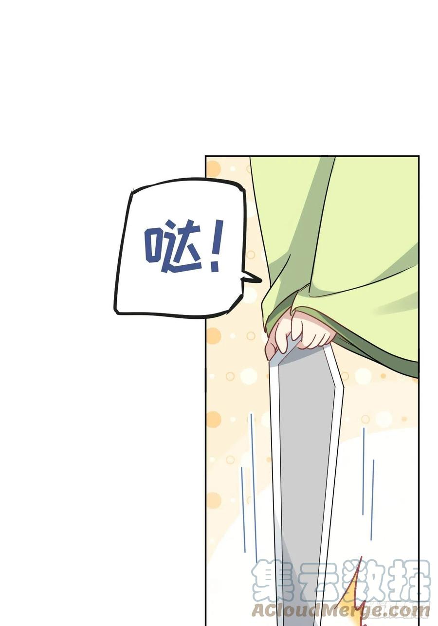 美攻在上 - 第41话：蝉妖知知（二） - 第28张图