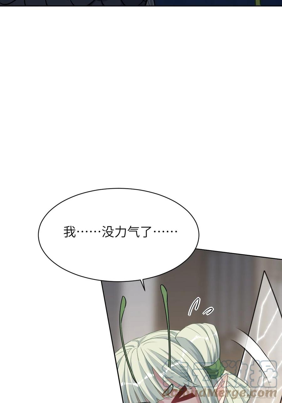 美攻在上 - 第41话：蝉妖知知（二） - 第37张图