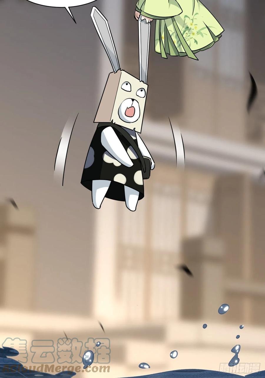 美攻在上 - 第41话：蝉妖知知（二） - 第31张图