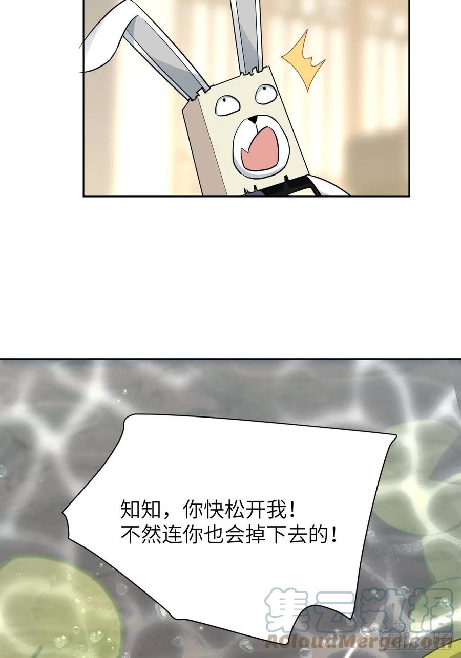 美攻在上 - 第41话：蝉妖知知（二） - 第34张图