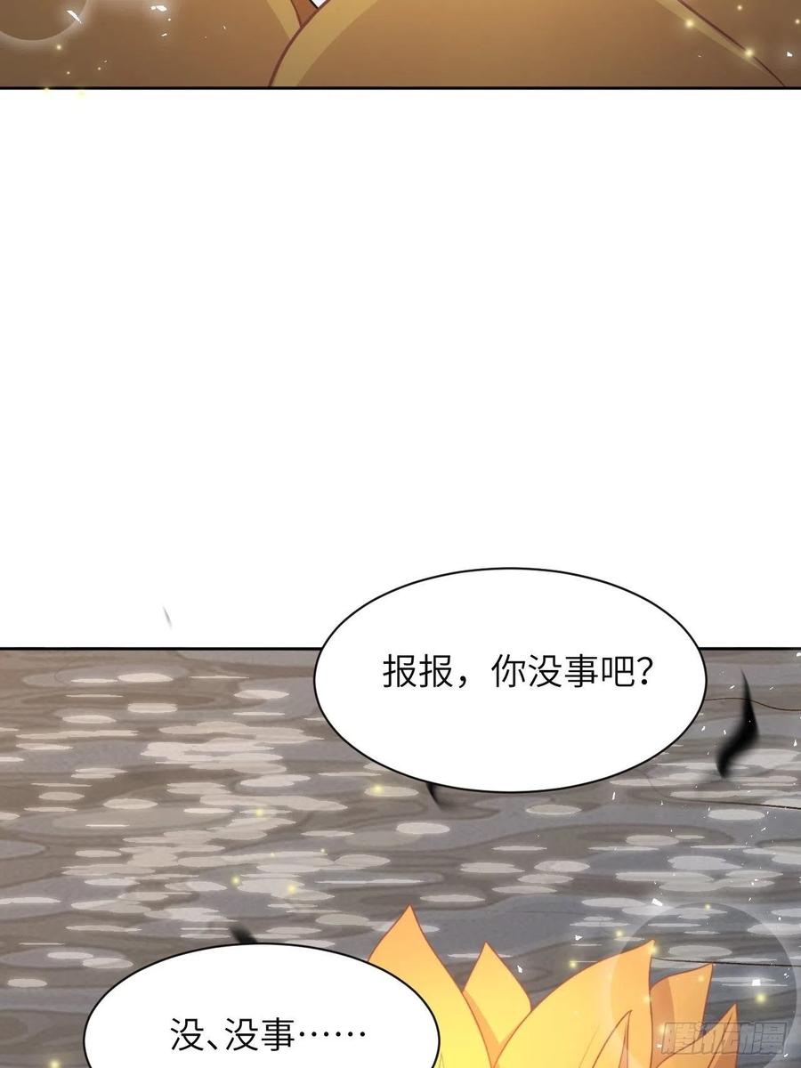 美攻在上 - 第41话：蝉妖知知（二） - 第47张图